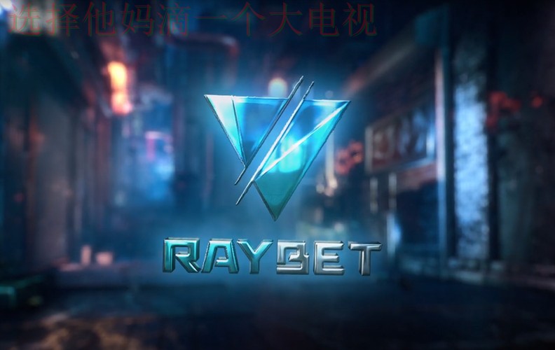 雷竞技网页版官方入口 雷竞技网页版官方入口